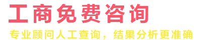 成都公司注冊